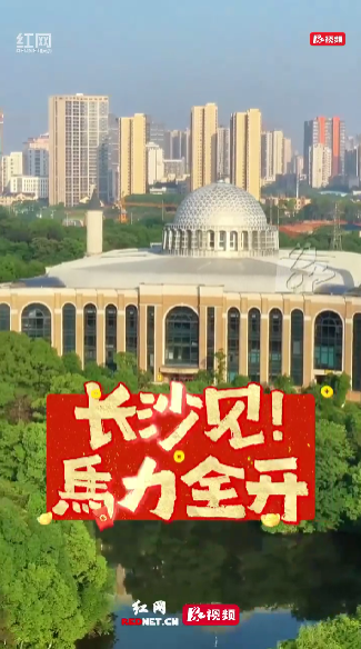 中国女篮长沙热身赛