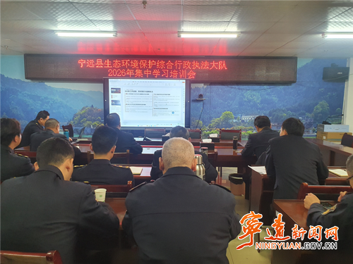 市生态环境局宁远分局开展春节后集中学习培训_副本500.png