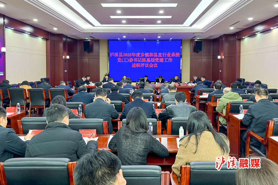 党工委书记会议书记2.27.jpg修改.jpg 党工委书记会议书记2.27.jpg修改.jpg