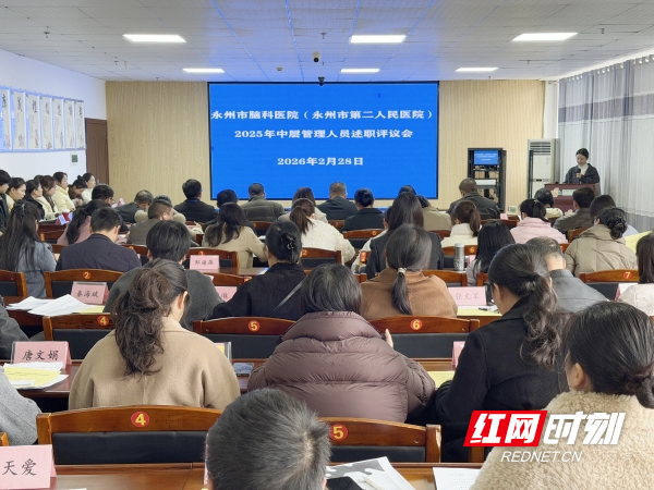 述职大会.jpg 述职大会.jpg