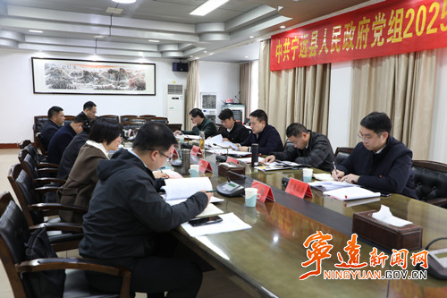 县政府党组2025年度民主生活会 林亮亮主持并作总结讲话_副本500.jpg 县政府党组2025年度民主生活会 林亮亮主持并作总结讲话_副本500.jpg