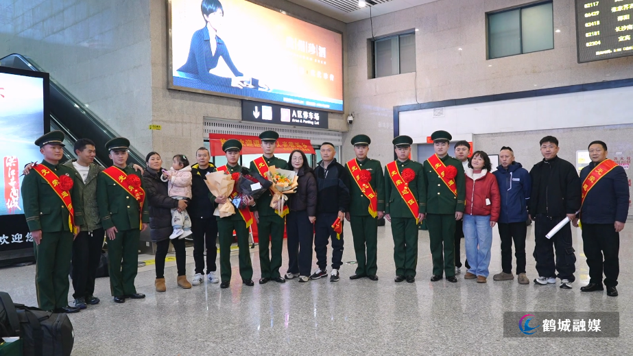 荣耀返乡！鹤城区迎接2026年春季__退役军人光荣回家.mp4_20260302_130831.473.jpg