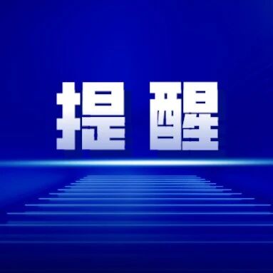 @长沙连锁企业，食安新规3月20日施行，这些重点请注意→