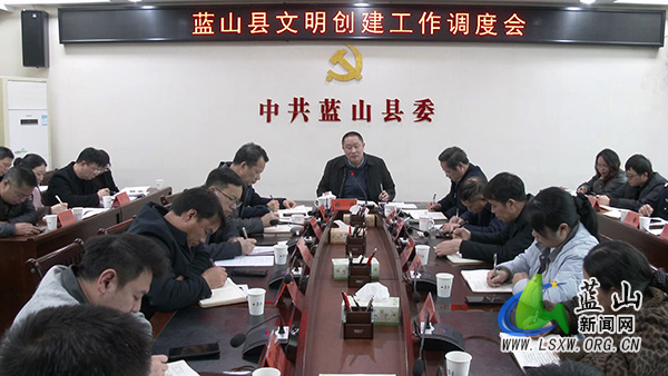 我县召开文明创建工作调度会.jpg