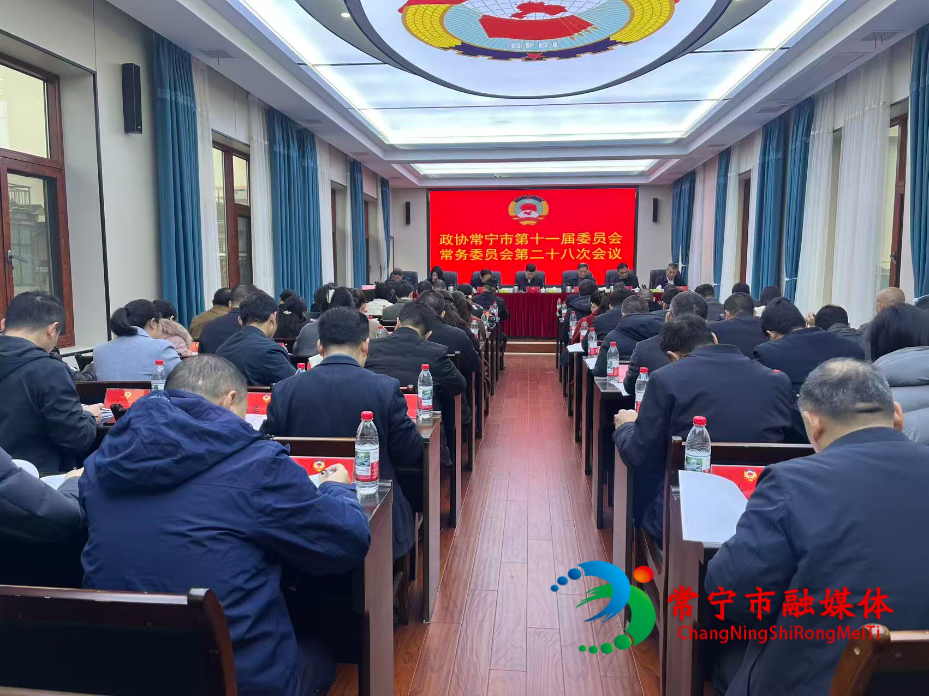 政协1.jpg 政协1.jpg