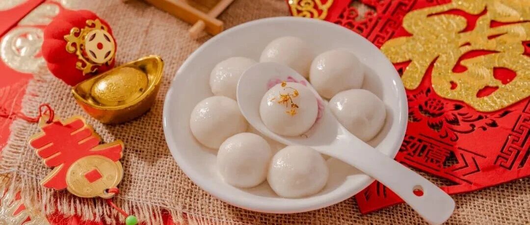 元宵安康，饮食有度！这份消费提示请收好