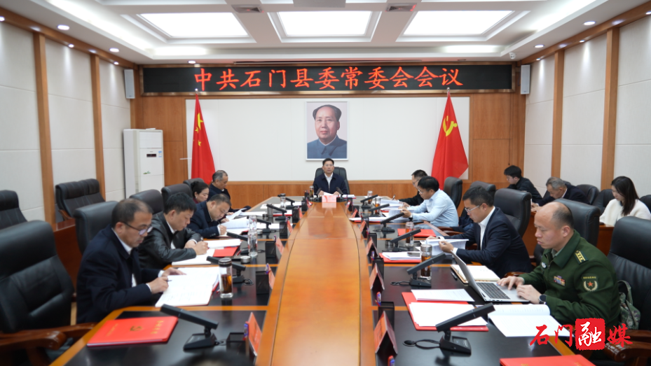 李长春主持召开2026年度第7次县委常委会会议.png
