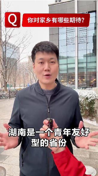 湖南是青年发展优选地