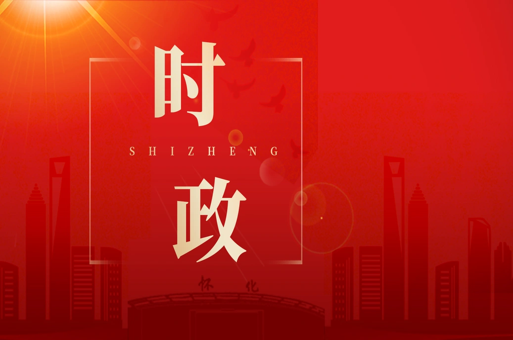 唐成主持召开区委常委会会议