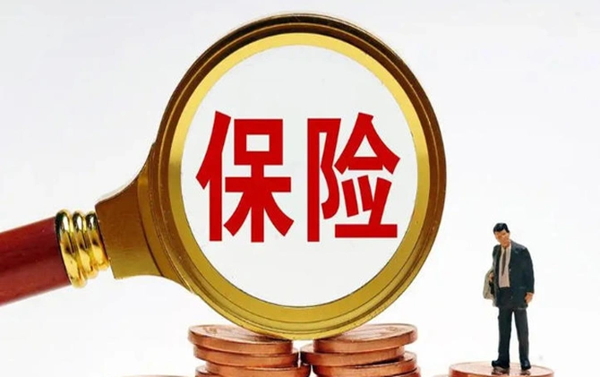 分红险保底利率“破冰”至1.25%