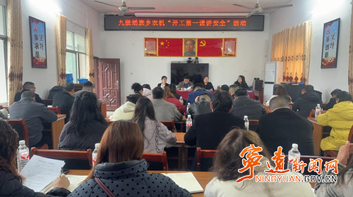 宁远县九疑瑶族乡：上好农机安全“第一课”  全力备战春耕生产_副本500.jpg