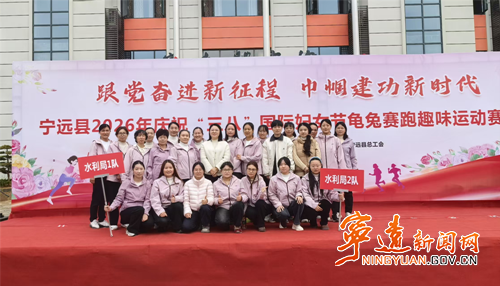 宁远多部门开展“三八”国际妇女节庆祝活动2_副本500.png