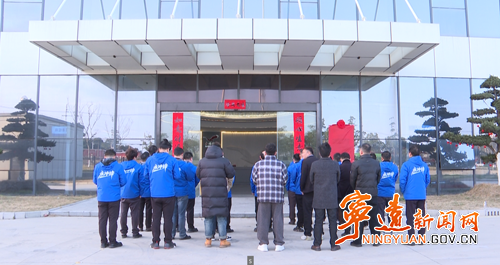 宁远县人民政府驻江苏招商联络站在南通正式揭牌_副本500.png 宁远县人民政府驻江苏招商联络站在南通正式揭牌_副本500.png