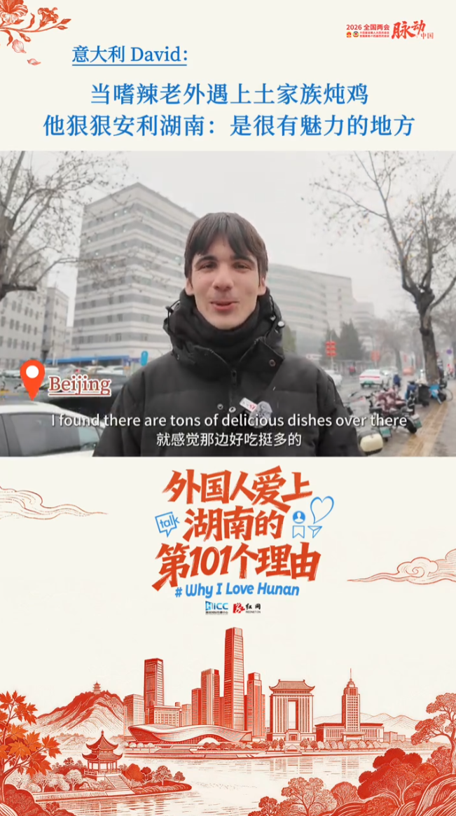 老外遇上土家族炖鸡