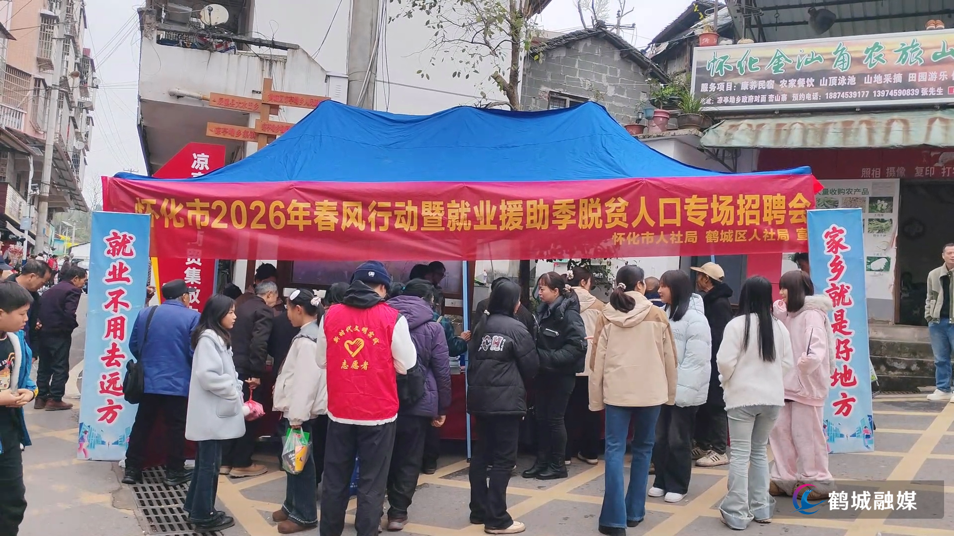 鹤城:春风送岗进乡村 精准服务惠民生.mp4_000002.775.png