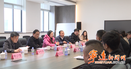 宁远招商小分队赴江苏跃畅新能源科技有限公司洽谈合作_副本500.png