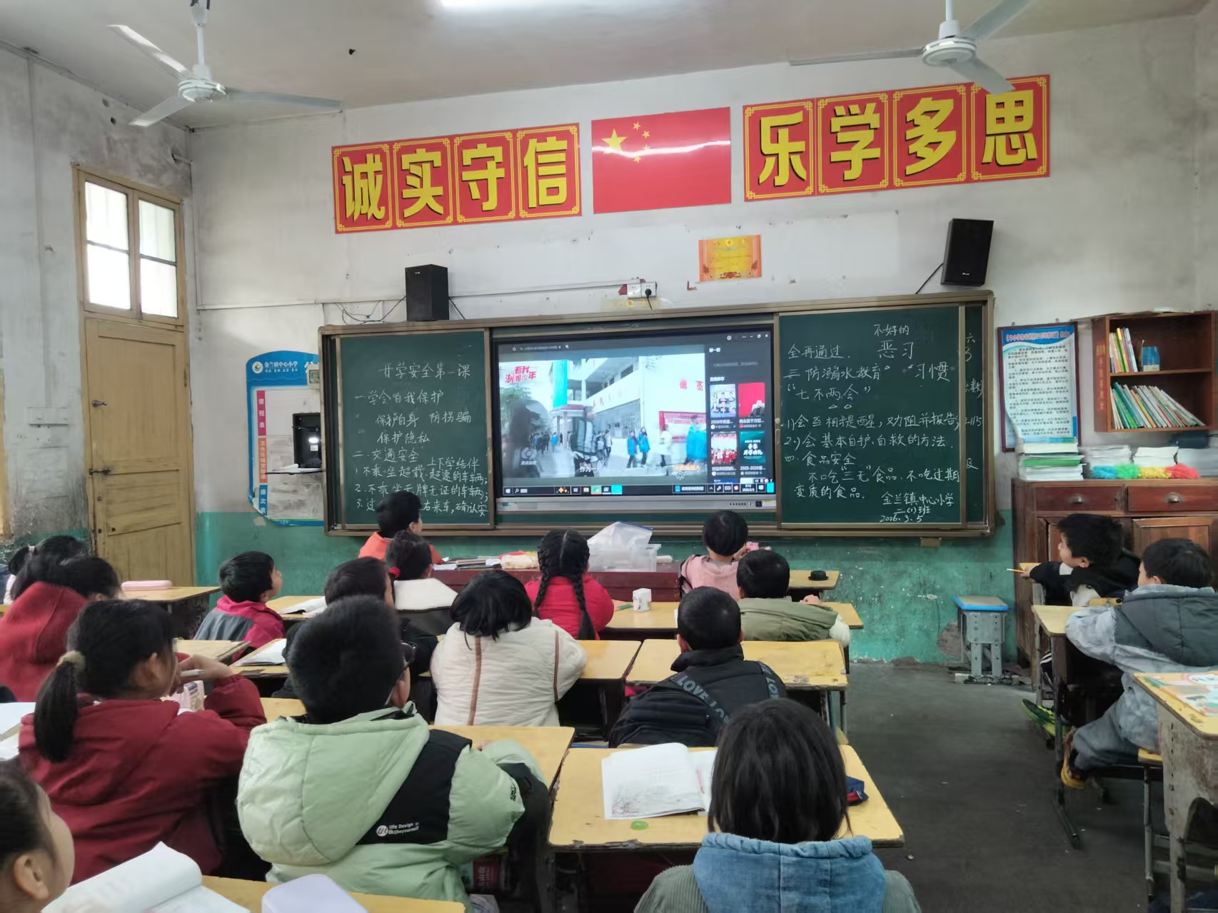 【衡阳县站】金兰镇中心小学：学习安全知识 种下梦想 “金种子”