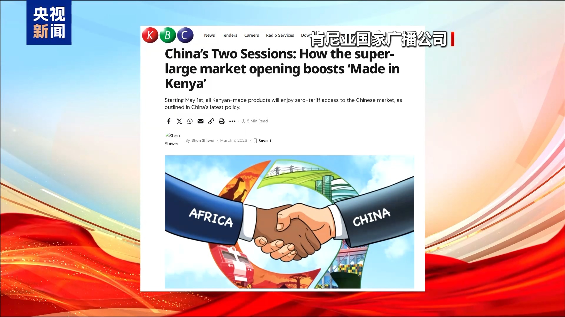 海外媒体：中国两会将为全球创造更多机遇