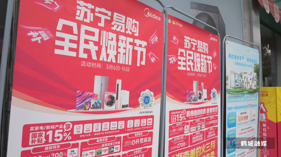 毛克文 家电一以旧换新.mp4_000145.704.png