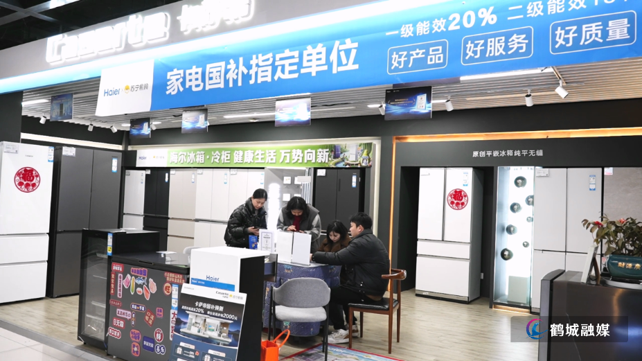 初编 怀化家电以旧换新迎来开门红 拉动家电消费超2亿元.mp4_000033.160.png