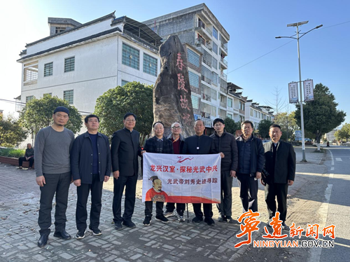 宁远：追溯舂陵侯文脉  探秘汉文化密码_副本500.png