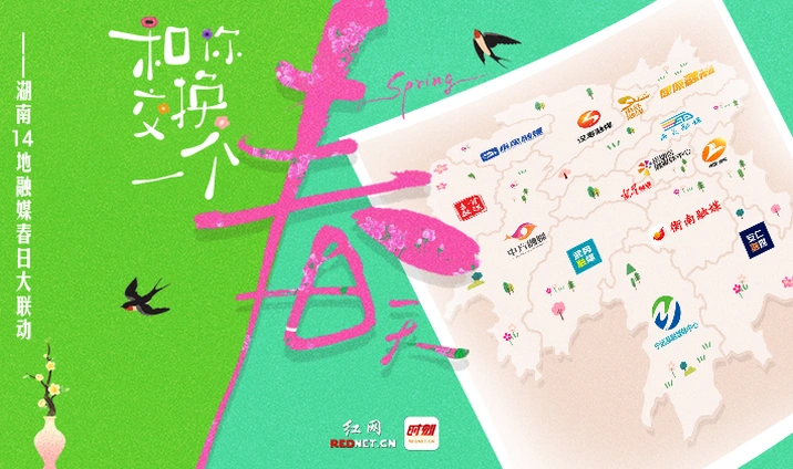 和你交换一个春天①丨雨花⇌宁远：君住湘江头，我住湘江尾，共赏一江春