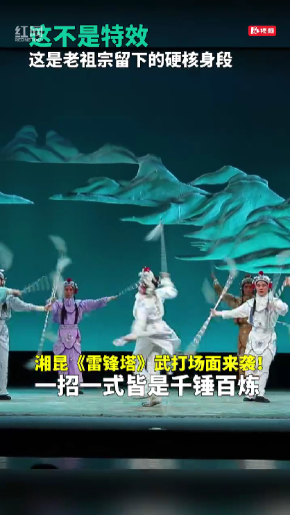 湘昆版《雷峰塔》将上演