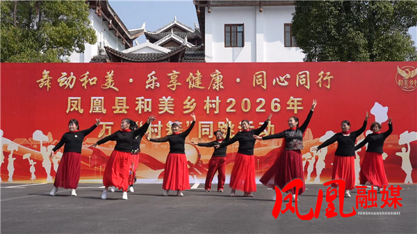 3月13日 菖蒲塘村村舞活动[00_03_03][20260314-132811].jpg