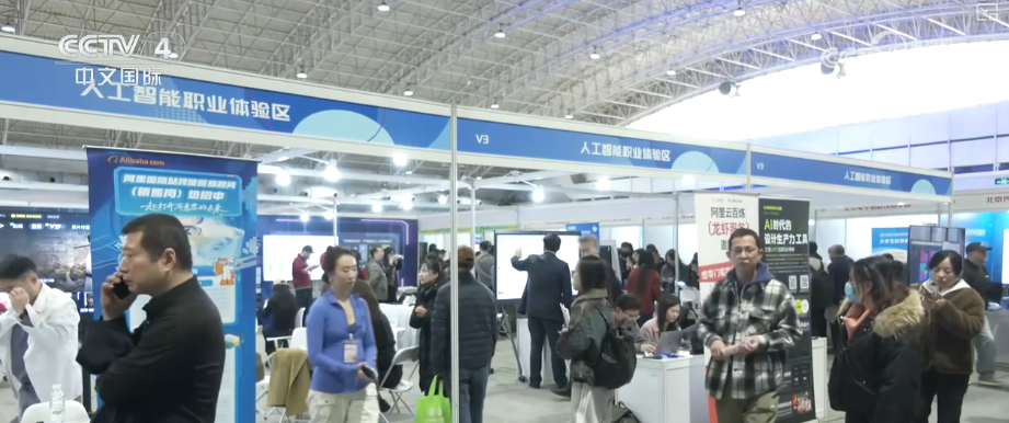 春招季 | 企业同台揽才 人工智能成大热门凸显产业发展新需求