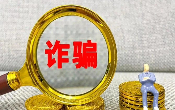 中国太保寿险湖南分公司提醒：警惕抖音客服骗局