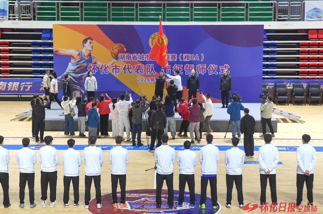 怀化代表队出征湖南省城市篮球联赛