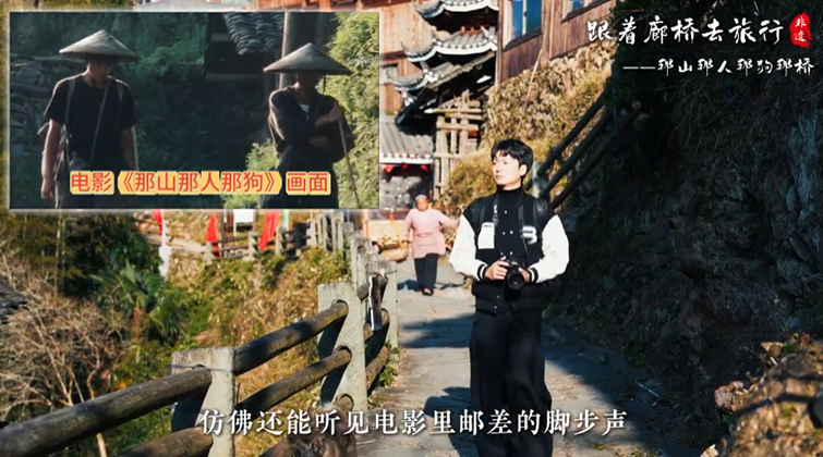 视频·跟着廊桥去旅行①丨那山那人那狗那桥