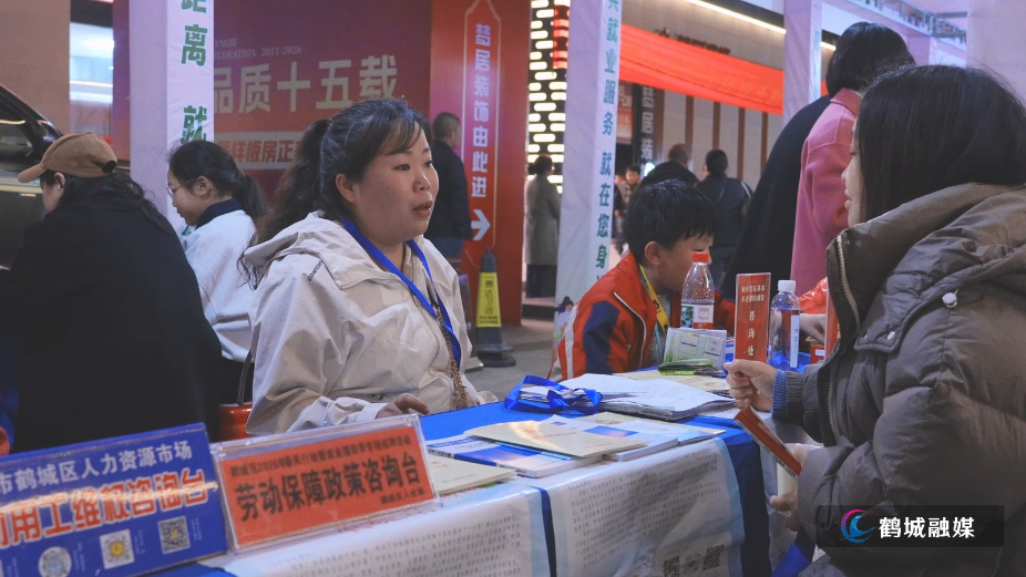 怀化市鹤城区:人才夜市点亮夜间就业新通道(半成品).mp4_20260316_134921.972.jpg 怀化市鹤城区:人才夜市点亮夜间就业新通道(半成品).mp4_20260316_134921.972.jpg