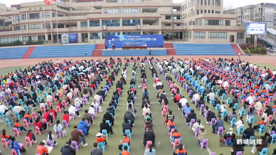 第47届怀化市青少年科技创新大赛开幕 科创少年逐梦怀化.mp4_20260316_155212.248.jpg