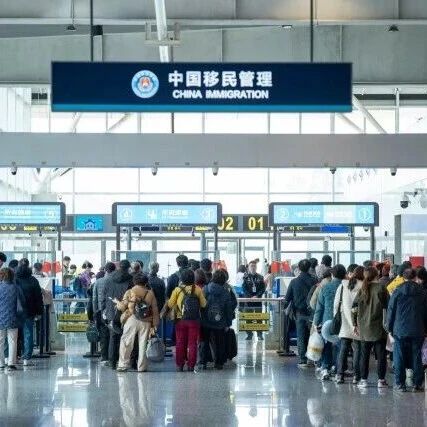 2026年春运湖南口岸出入境人员增长33%