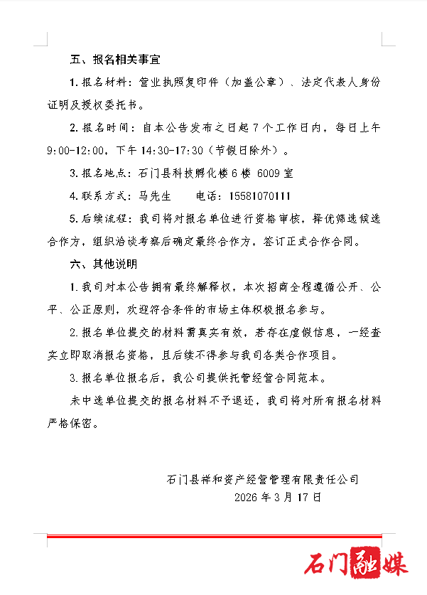 微信图片_20260317113619_2522_223.png