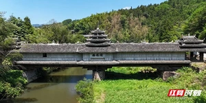 湖南廊桥资源总数跃居全国第二