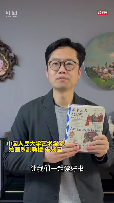 麓山有客来丨朱兴国