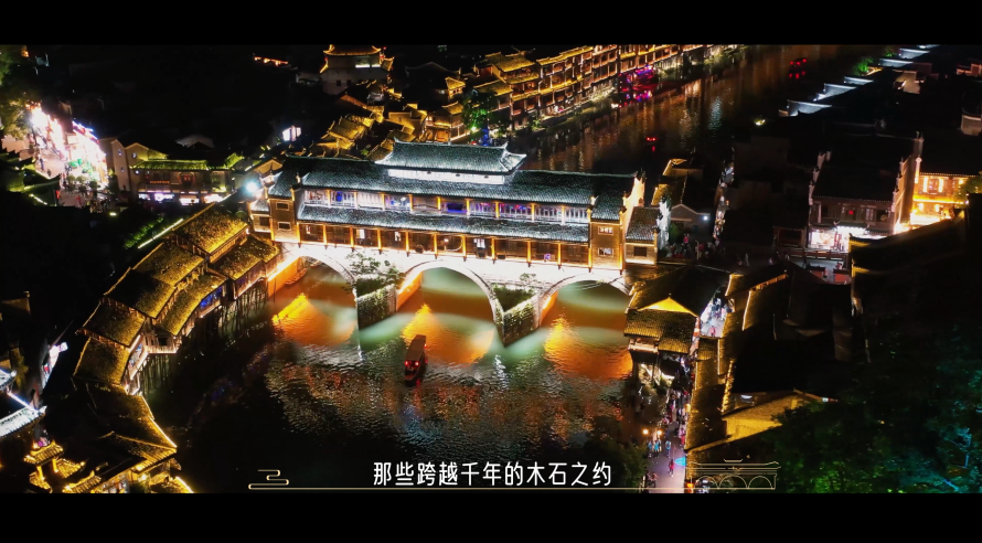 湖南：木石之约越千年 湘楚廊桥焕新生