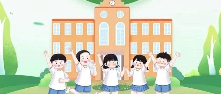 重磅政策出台，与每个孩子有关