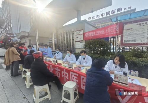 中医新闻1.png 中医新闻1.png