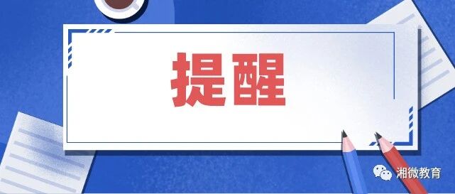 2026考研复试新变化！备考划重点来了→