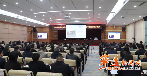 宁远县县管干部集中 “充电” 聚焦乡村振兴提质增效.png