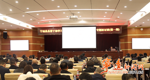 宁远县管干部集中培训 聚焦繁荣发展社会主义文化_副本500.png