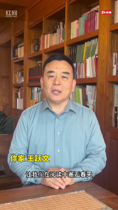 麓山有客来丨王跃文