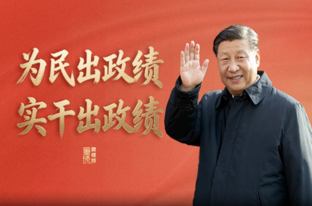 重磅微视频丨为民出政绩 实干出政绩