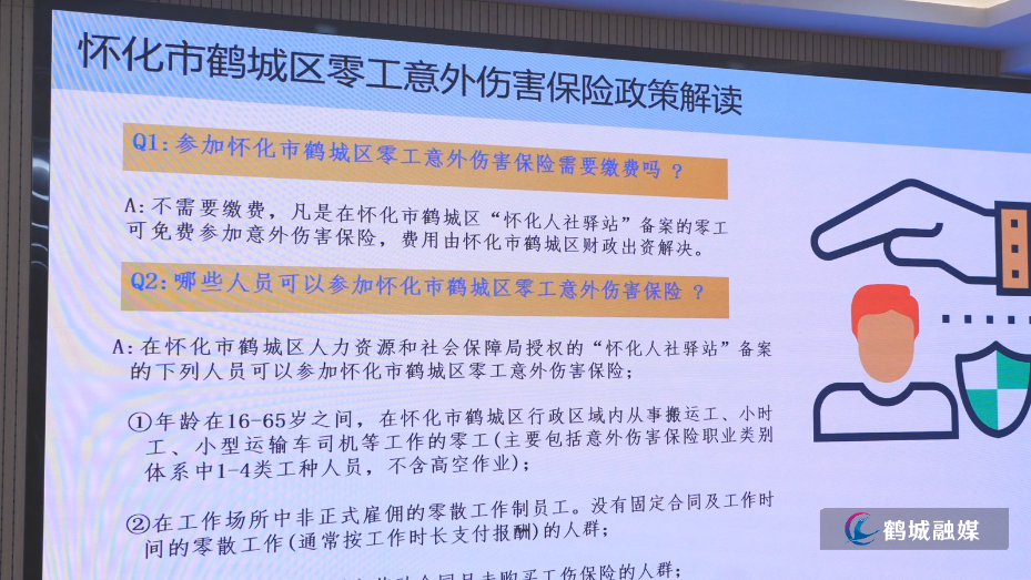 鹤城区:召开“人社服务·助企护航”座谈会 精准惠企解难题(半成品).mp4_20260320_145113.841.jpg 鹤城区:召开“人社服务·助企护航”座谈会 精准惠企解难题(半成品).mp4_20260320_145113.841.jpg