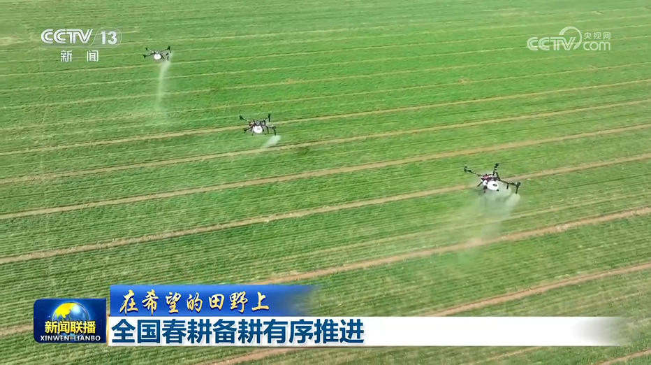 【在希望的田野上】全国春耕备耕有序推进