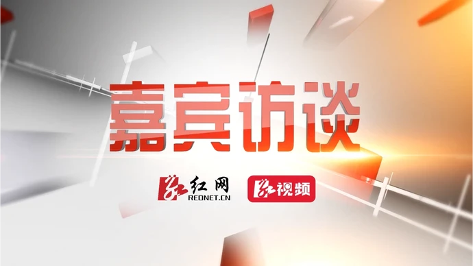 嘉宾访谈｜胡向科：湖南结核病防治将这样发力