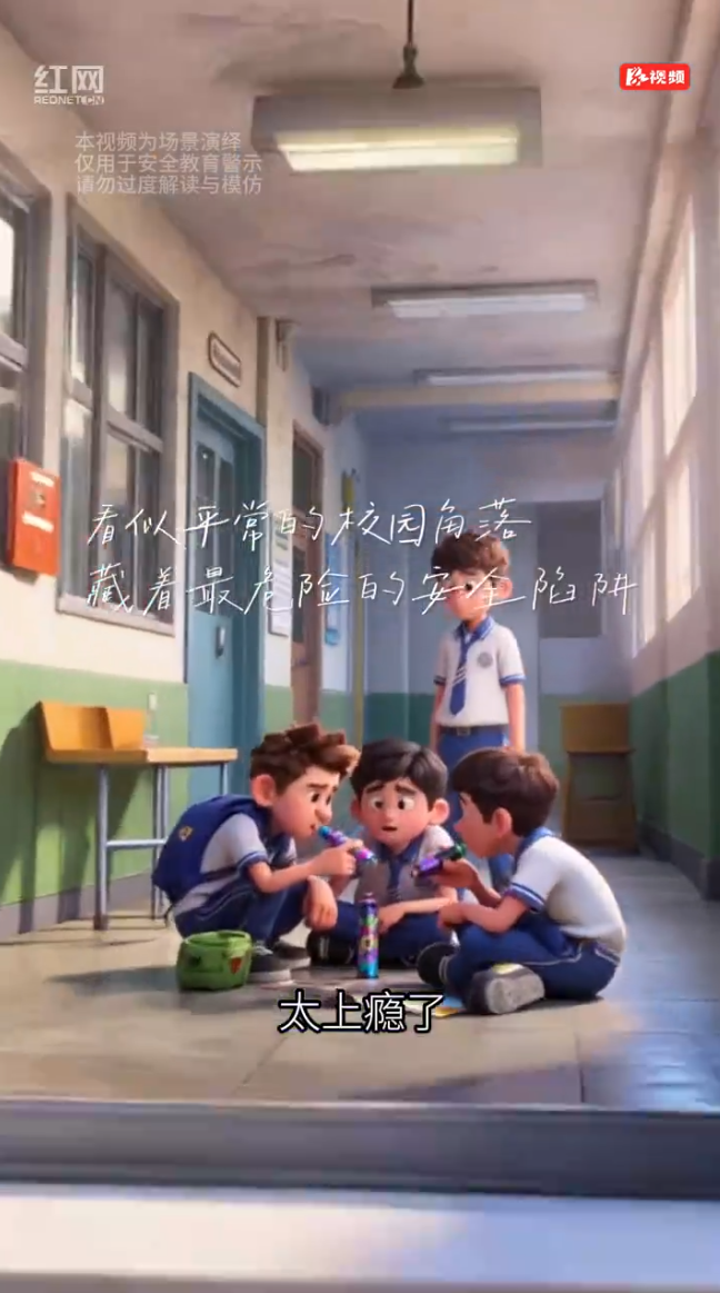 藏在校园角落的安全陷阱